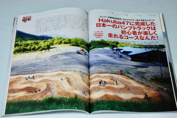 マウンテンバイク文化をフィールドからデザイン