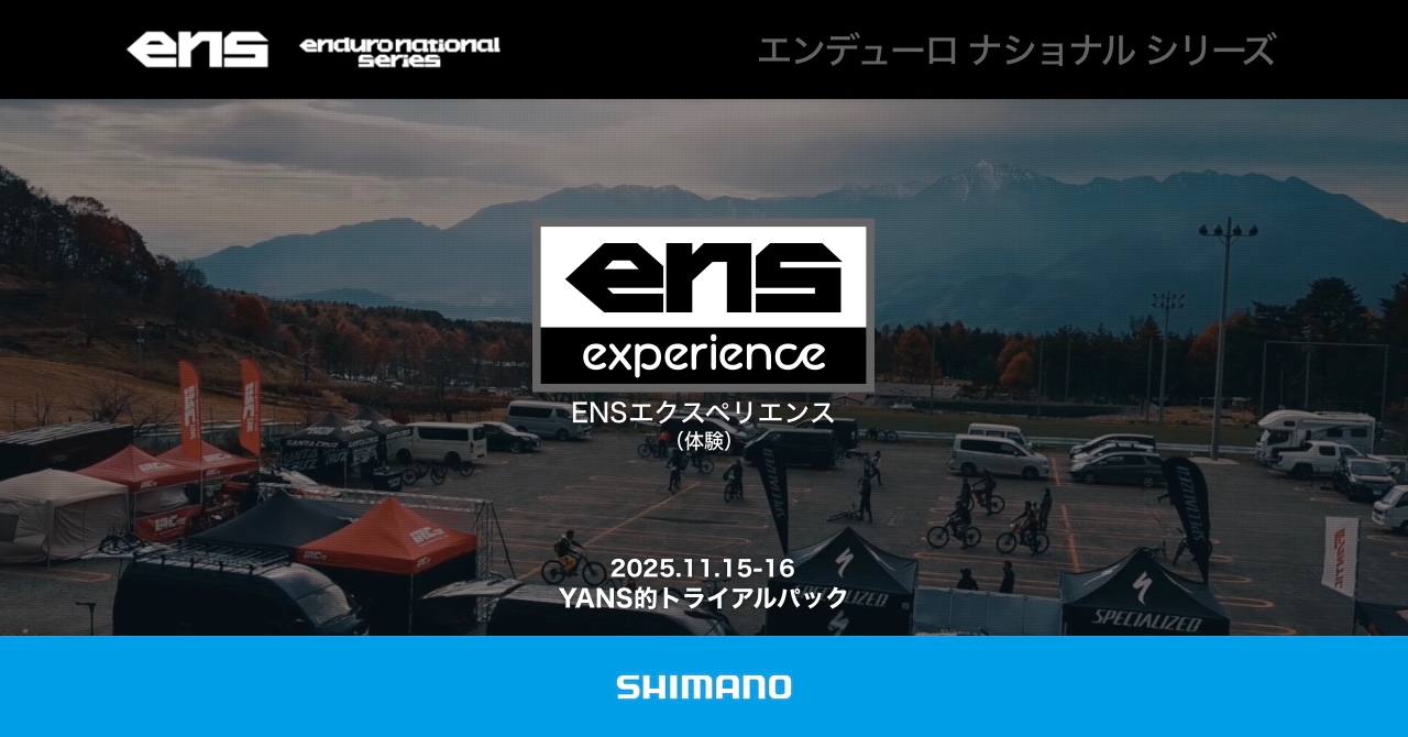 11/15-16 ENSエクスペリエンス