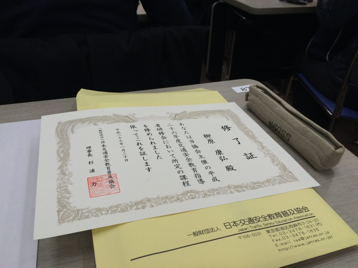 平成 26 年度 交通安全教育指導者研修会 レポート