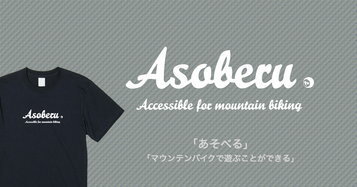 Asoberu Tee
