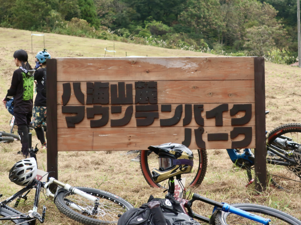 10/18-19は八海山麓MTB大会に居ます