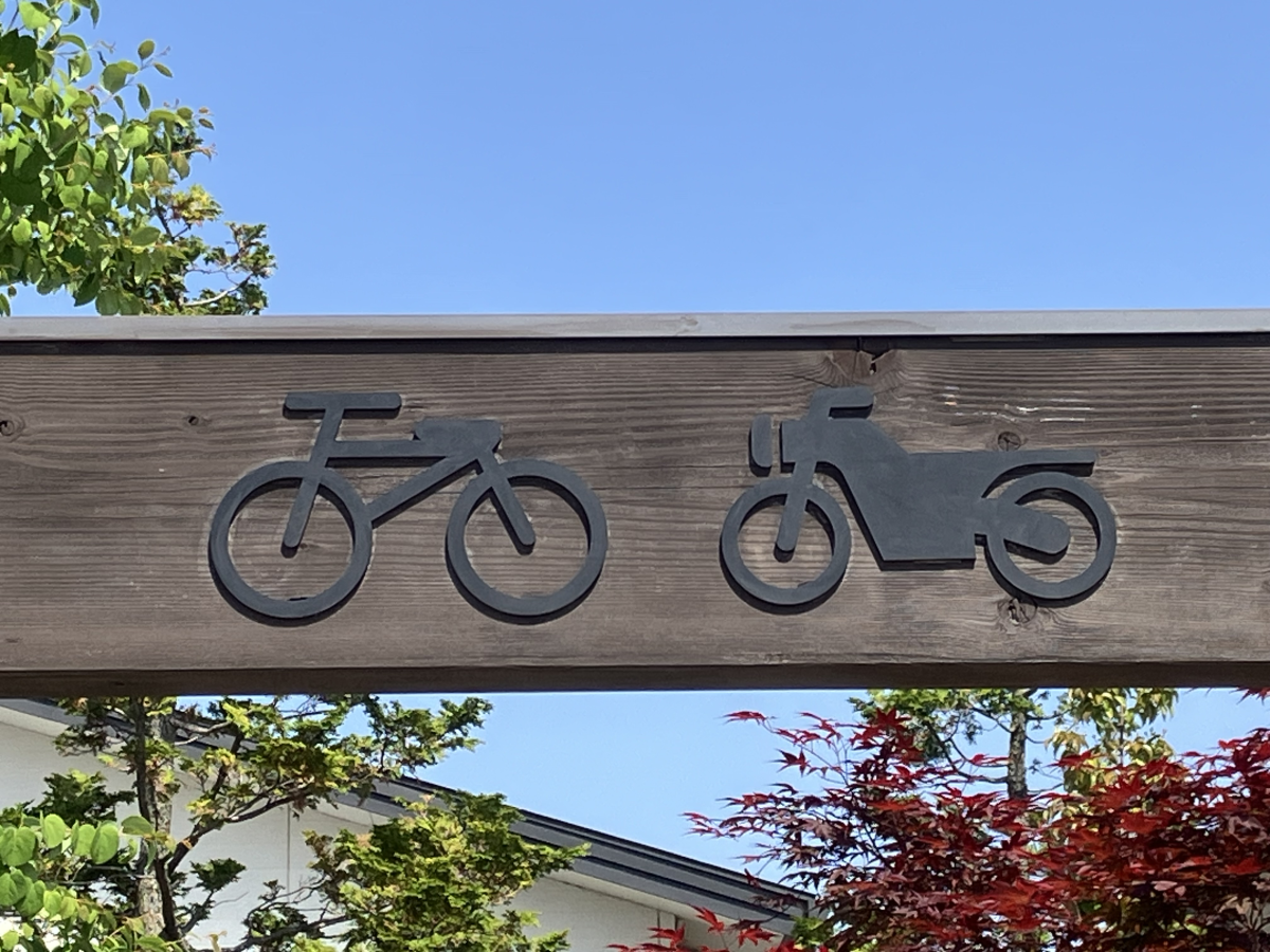 自転車