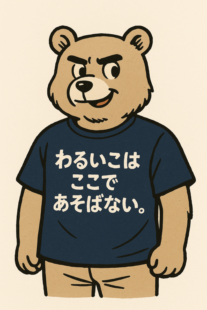 ちょう楽ちん