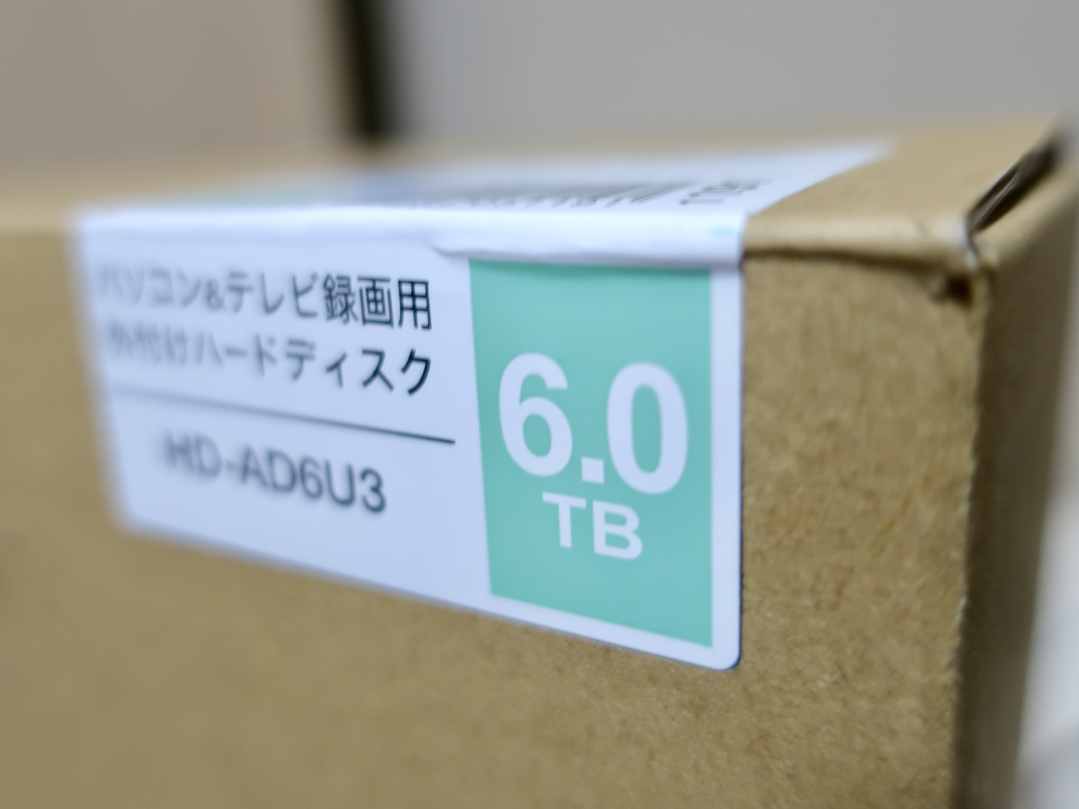テラバイト