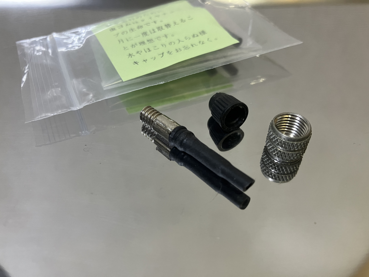 虫ゴム点検