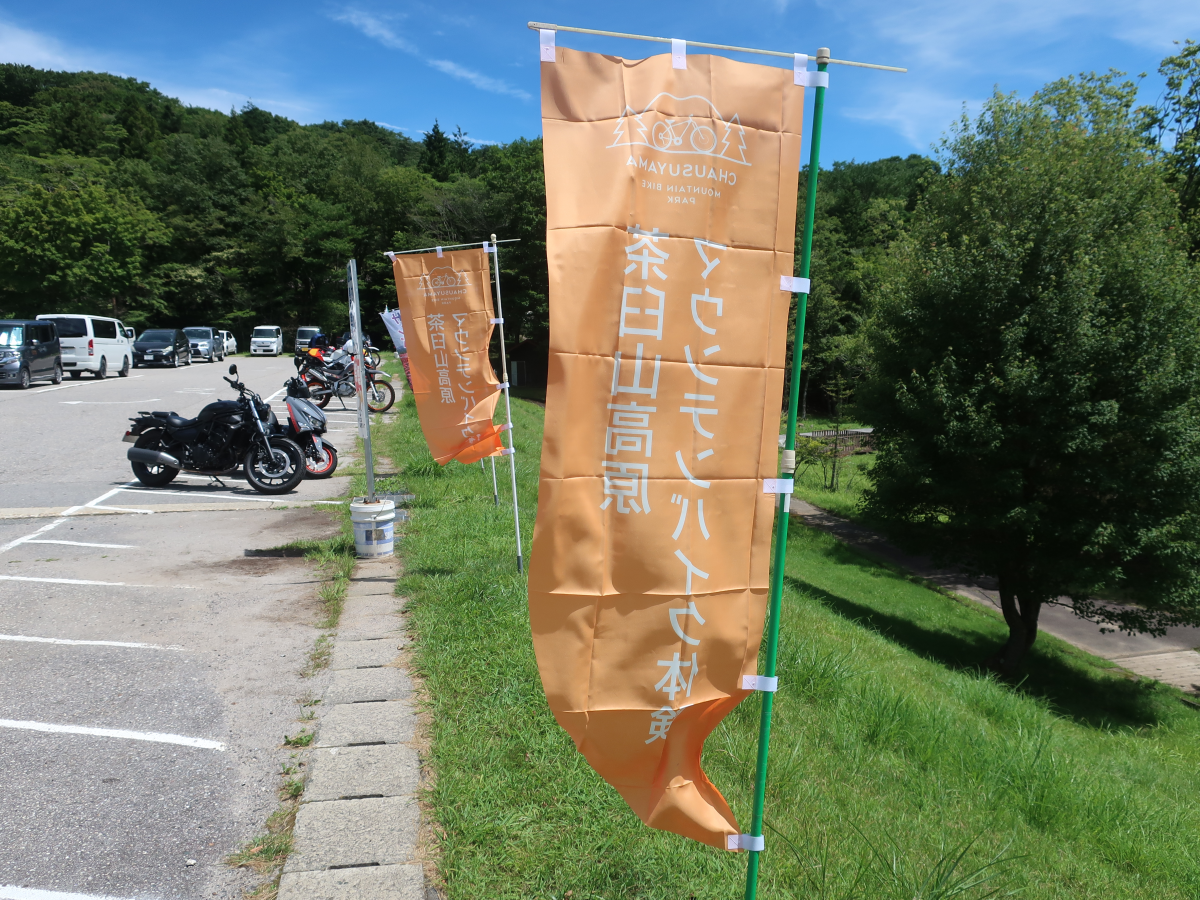 マウンテンバイク体験