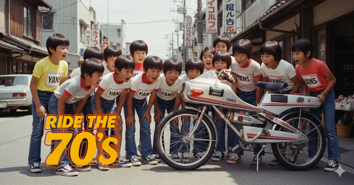 スーパーカー自転車